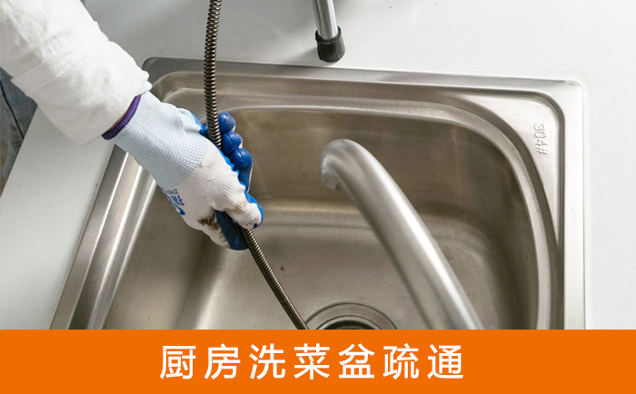 庆云洗菜池疏通